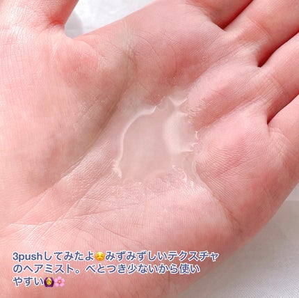 ORGANIC HAIR SI-WEED MIST/PINKGHOST/ヘアミストを使ったクチコミ(4枚目)