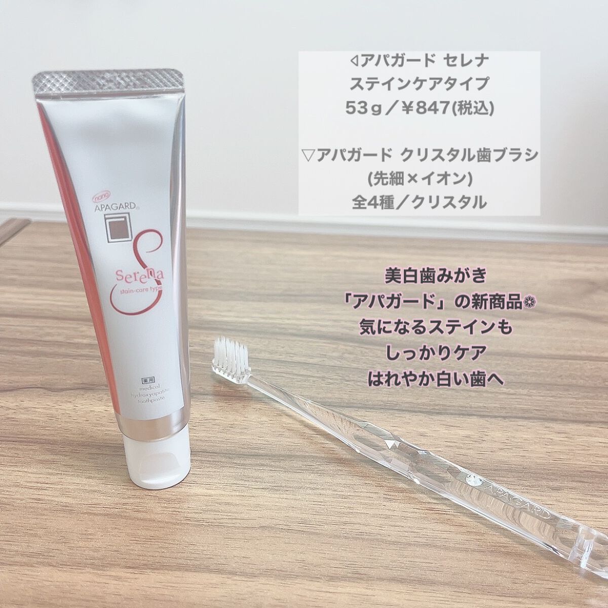 アパガードクリスタル歯ブラシ/アパガード/歯ブラシを使ったクチコミ（2枚目）