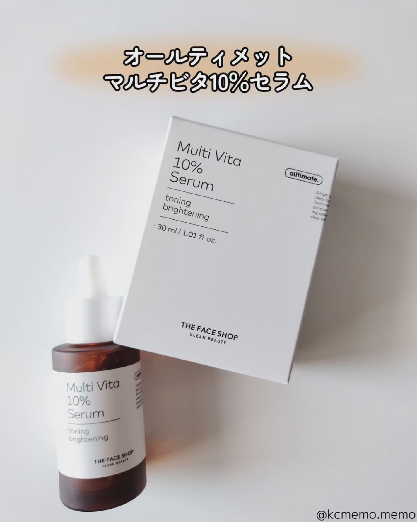 オールティメット マルチビタ10%セラム/THE FACE SHOP/美容液を使ったクチコミ(2枚目)