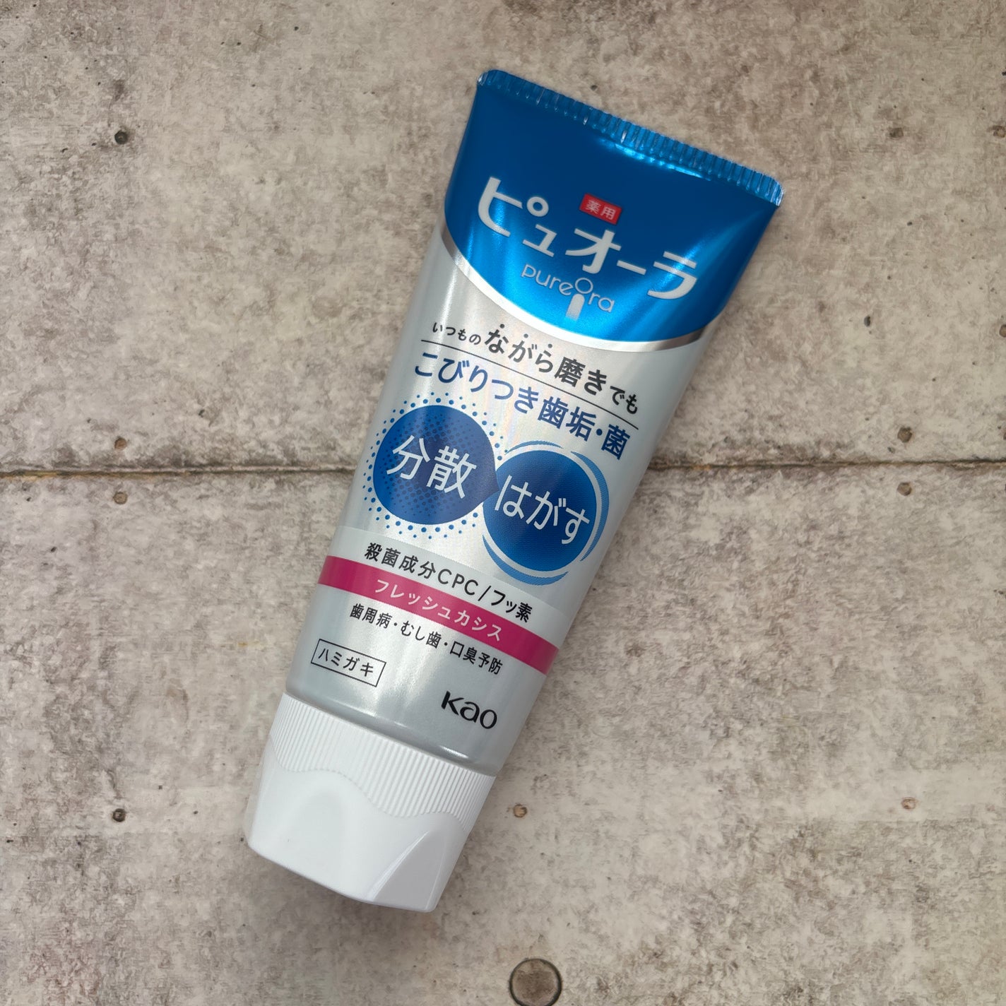 薬用ピュオーラ ハミガキ/ピュオーラ/歯磨き粉を使ったクチコミ(1枚目)