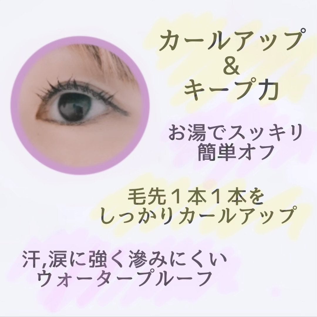 パリジェンヌラッシュリフトマスカラ/Paris./マスカラを使ったクチコミ(3枚目)