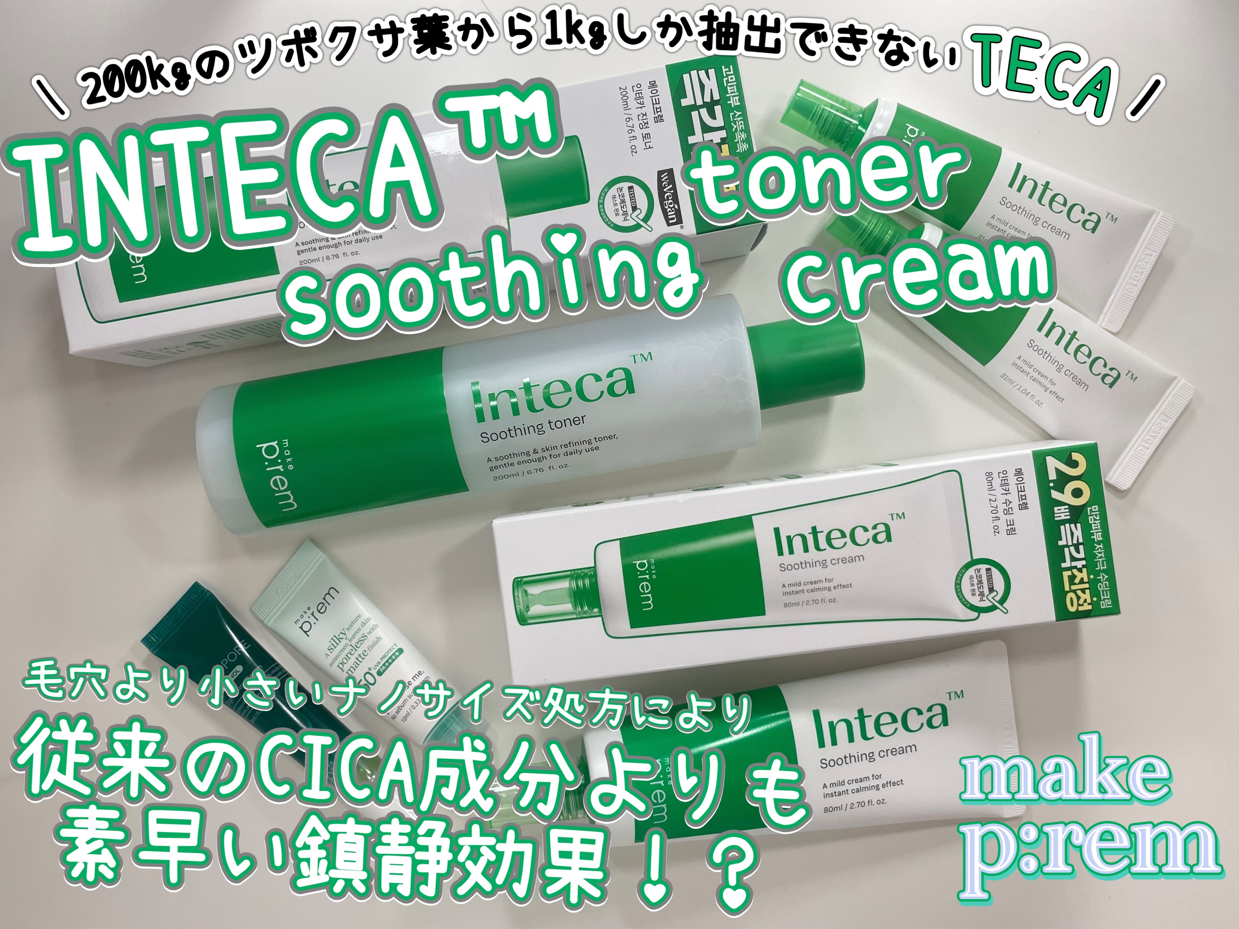 インテカ スージングトナー/make prem/化粧水を使ったクチコミ（1枚目）