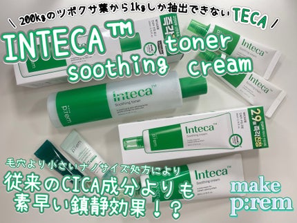 インテカ スージングクリーム/make prem/フェイスクリームを使ったクチコミ(1枚目)