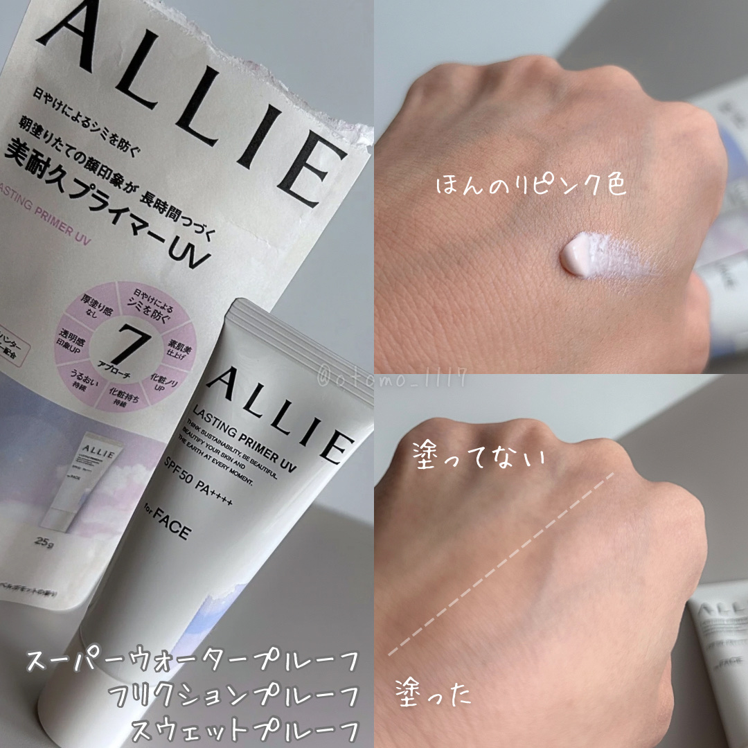 アリィー クロノビューティ ジェルUV EX/アリィー/日焼け止めジェルを使ったクチコミ（3枚目）