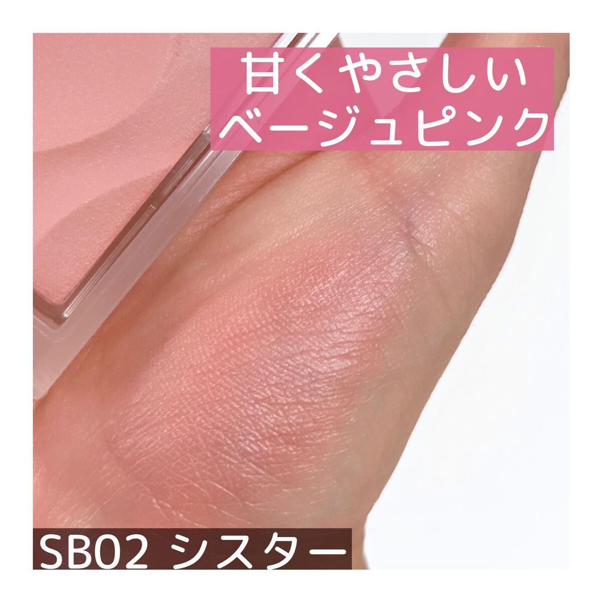 シームレストーン ブラッシュ/excel/パウダーチークを使ったクチコミ(5枚目)