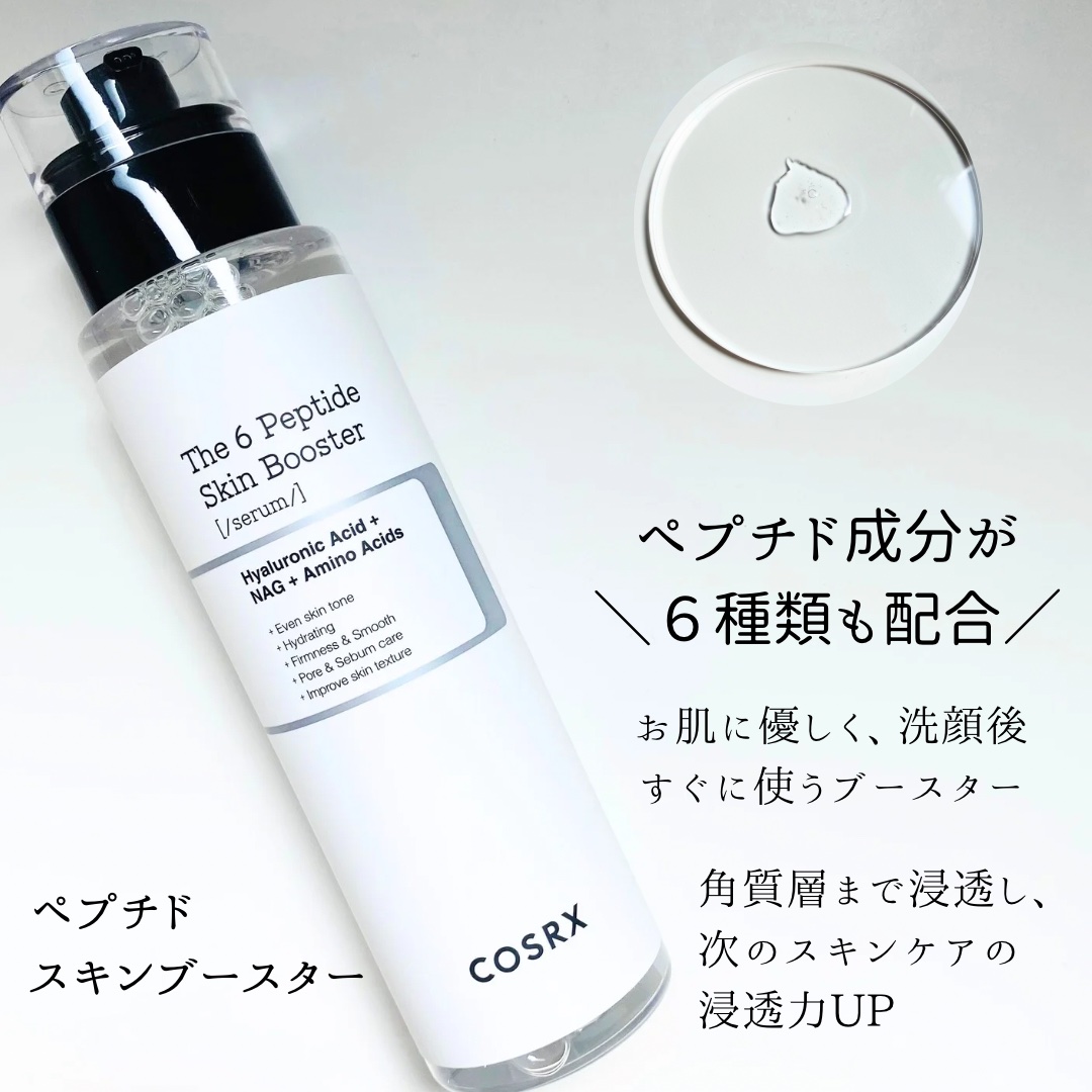 RXザ・ビタミンC23セラム/COSRX/美容液を使ったクチコミ（3枚目）