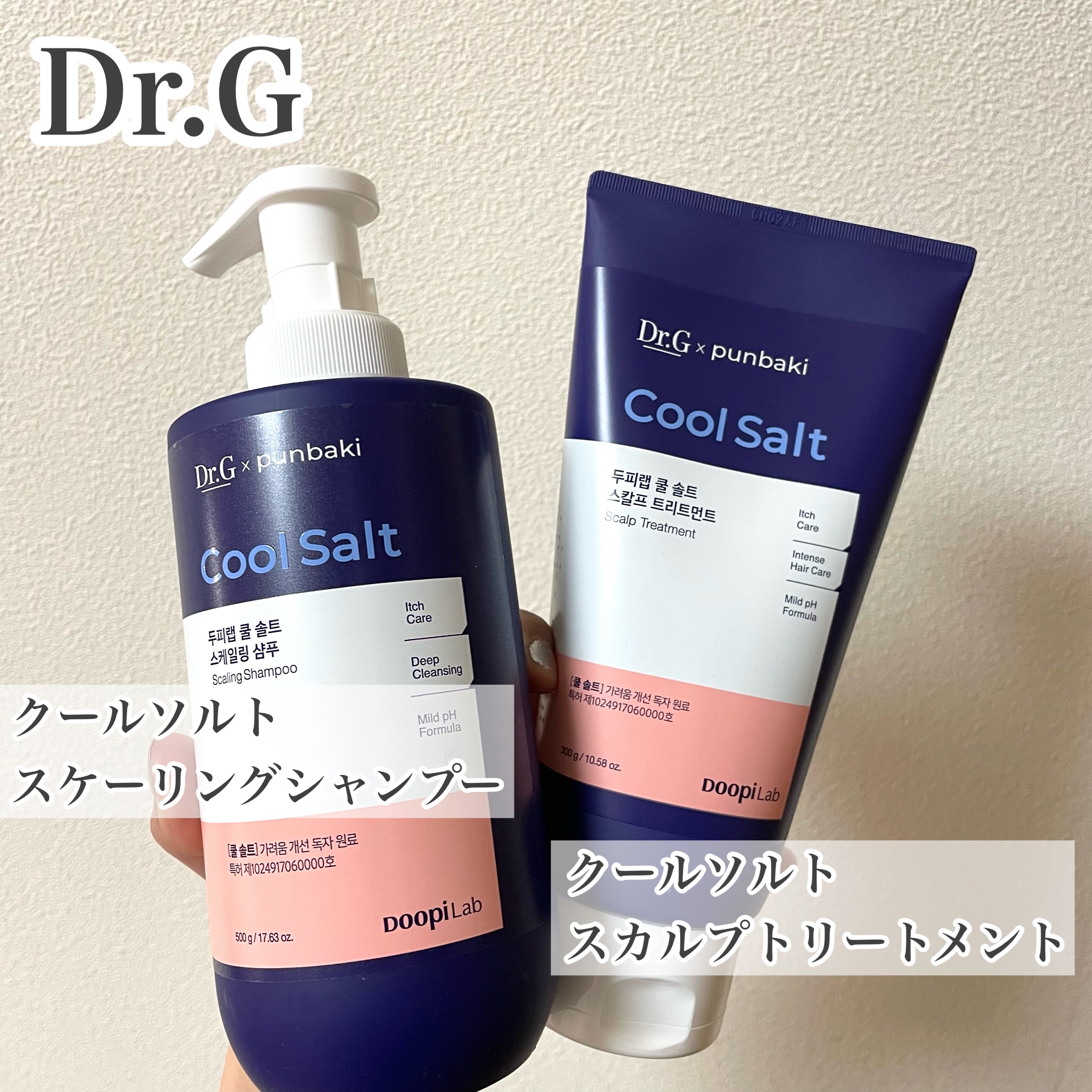 クールソルトスケーリングシャンプー/クールソルトスカルプトリートメント/Dr.G/市販シャンプーを使ったクチコミ（1枚目）