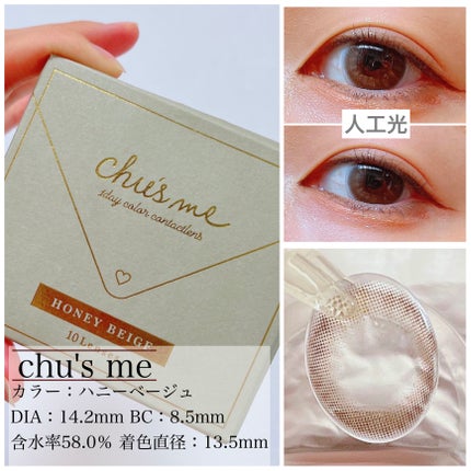 Chu's me 1day/Chu's me/ワンデー(1DAY)カラコンを使ったクチコミ(2枚目)