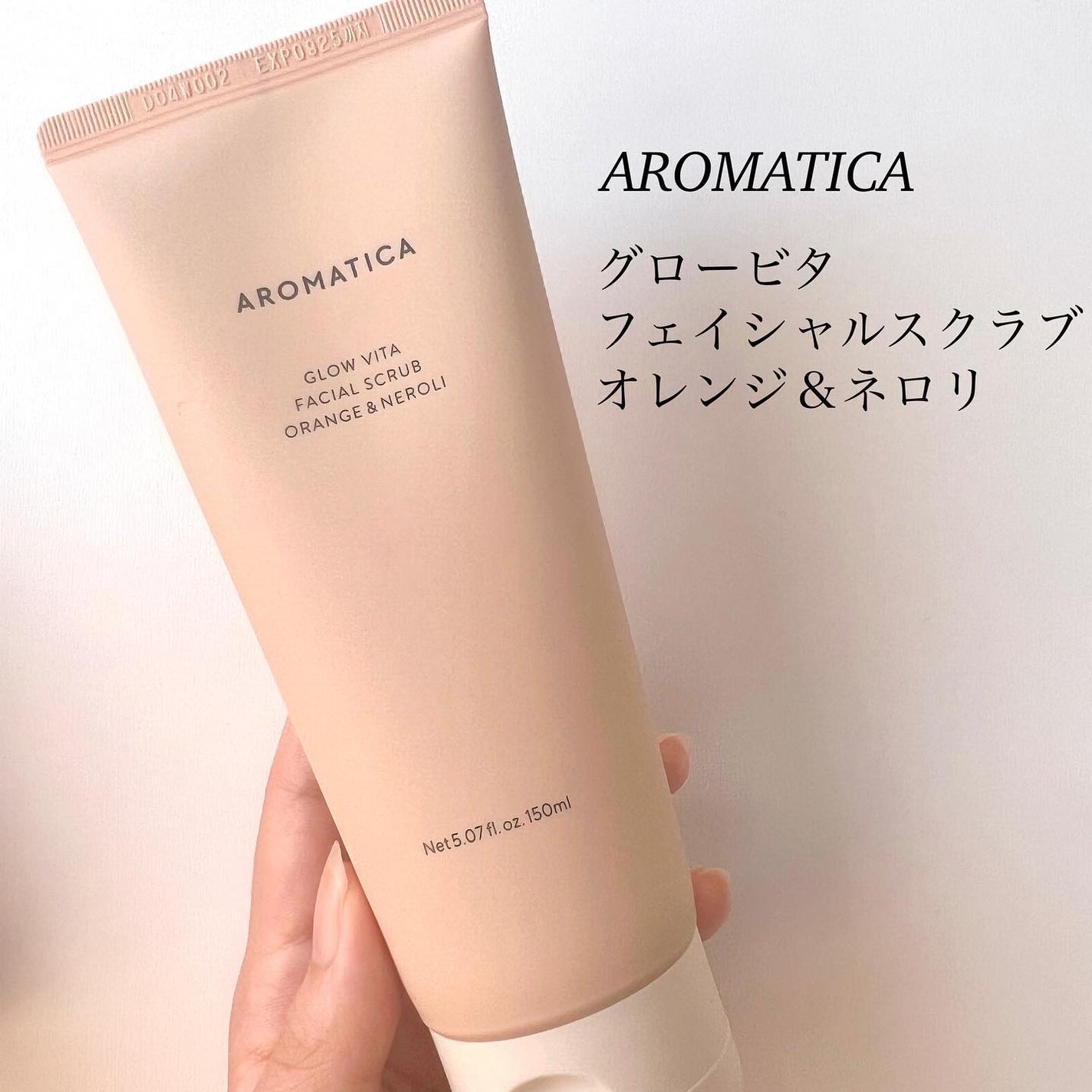 グロービタ フェイシャルスクラブ オレンジ&ネロリ/AROMATICA/スクラブ・ゴマージュを使ったクチコミ(1枚目)