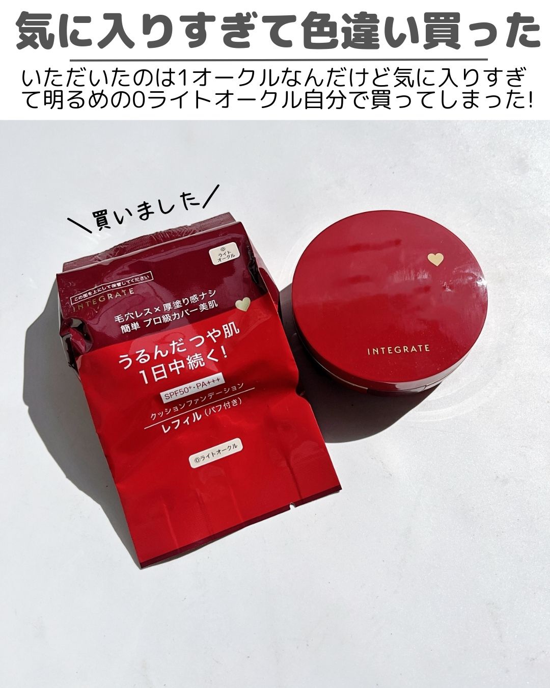 インテグレート プロフィニッシュクッション 0 ライトオークル（レフィル）/インテグレート/クッションファンデーションを使ったクチコミ（3枚目）