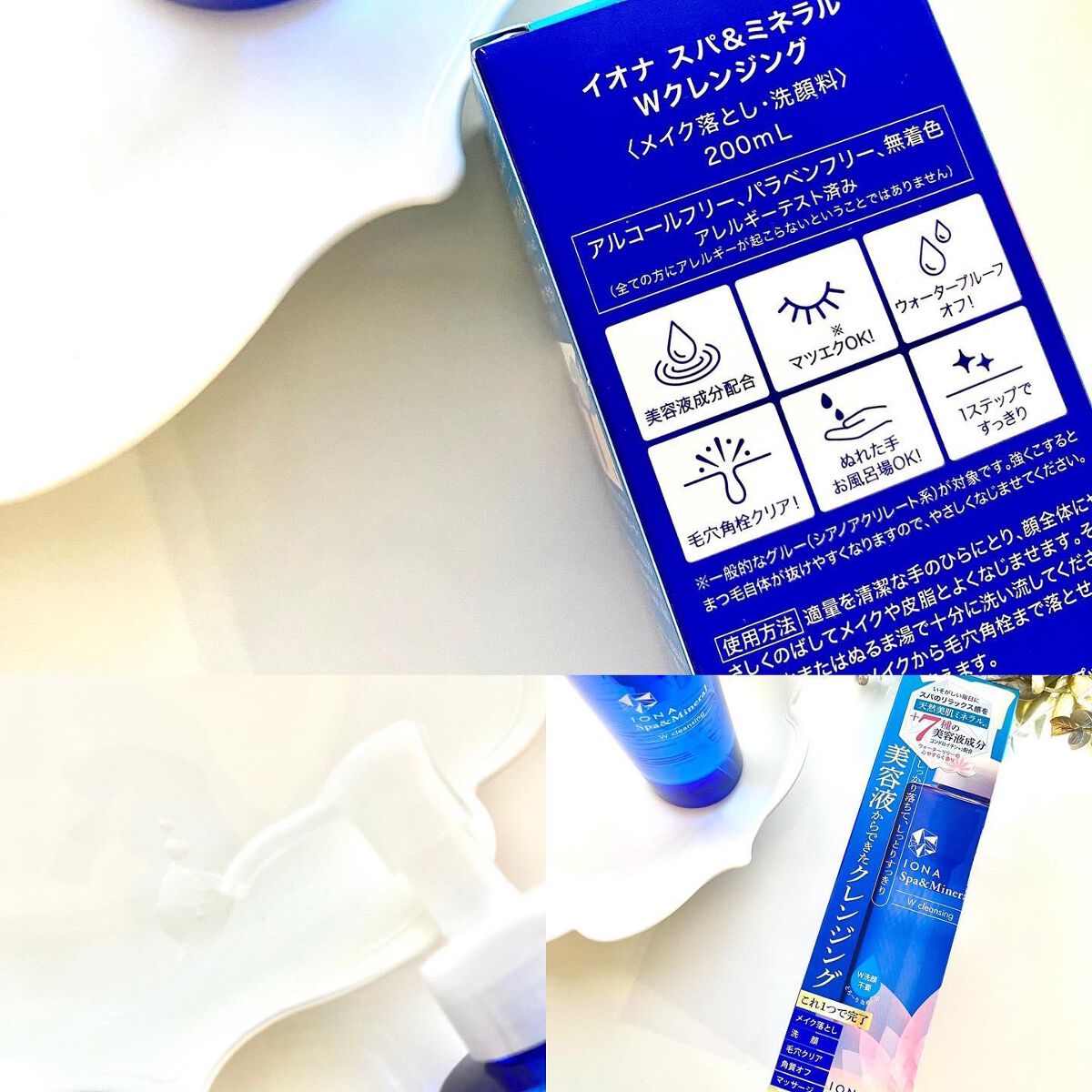 Wクレンジング /イオナ スパ&ミネラル/オイルクレンジングを使ったクチコミ(2枚目)