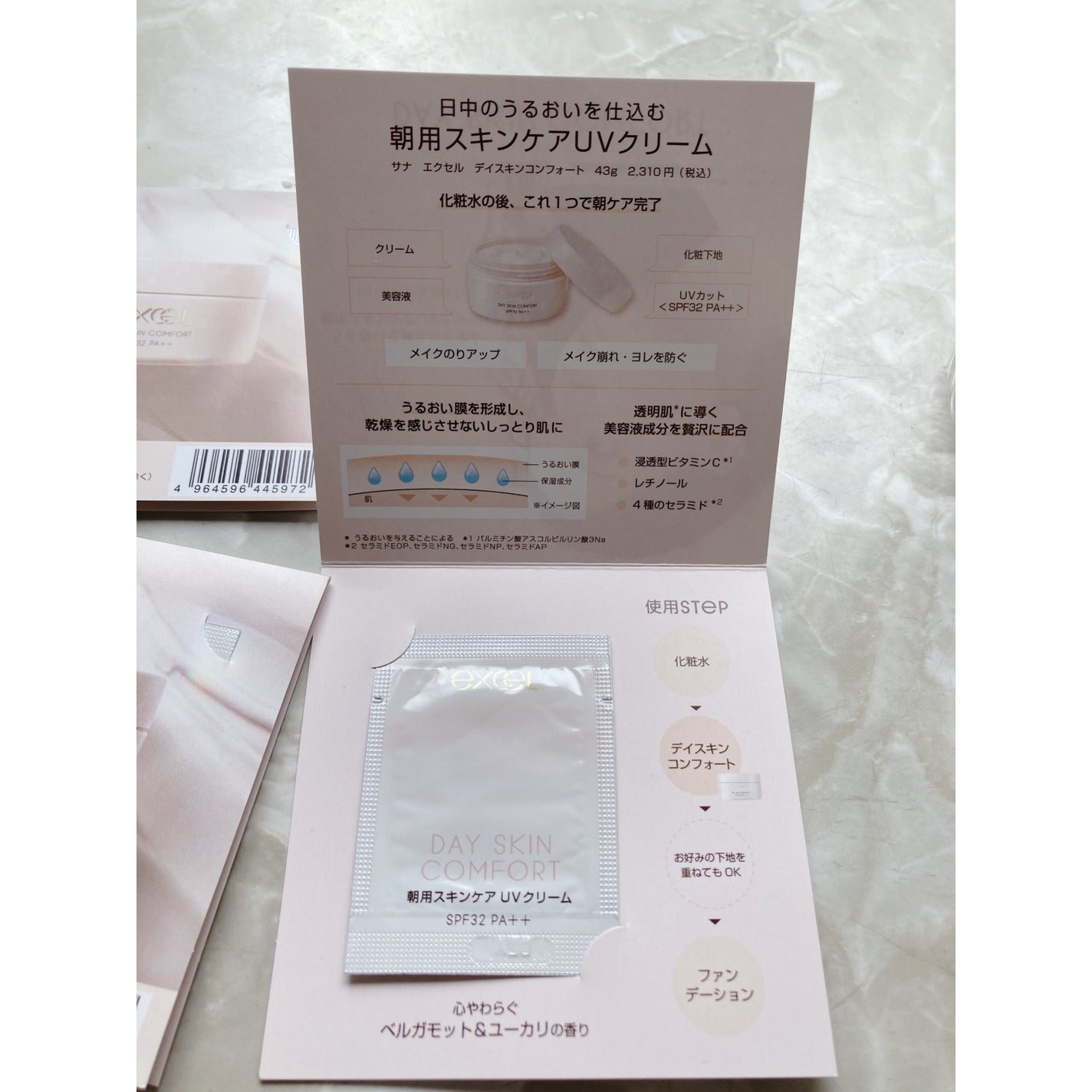 デイスキンコンフォート/excel/フェイスクリームを使ったクチコミ(3枚目)