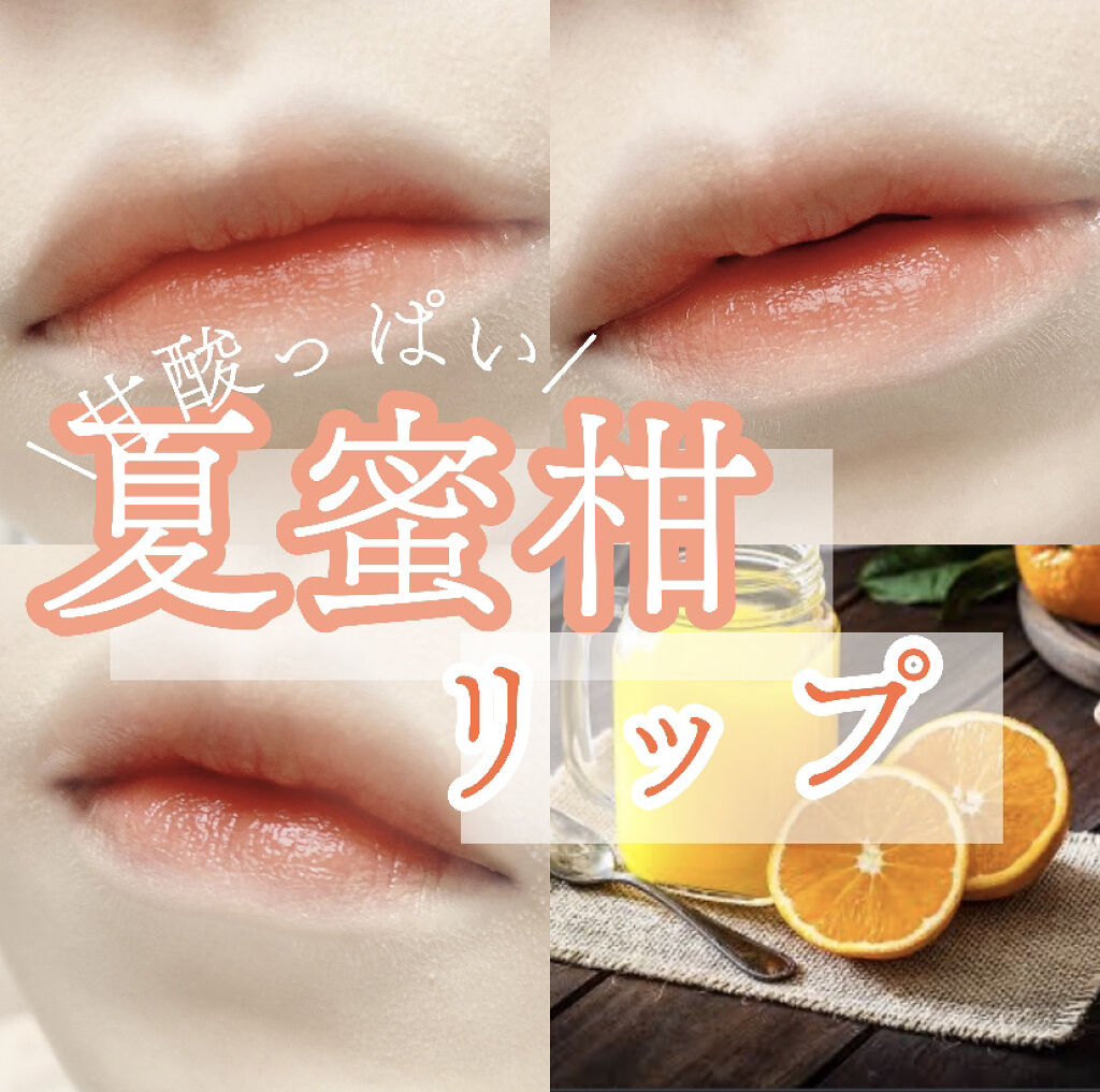 エスポルール リップティント/エスポルール/リップティントを使ったクチコミ（1枚目）