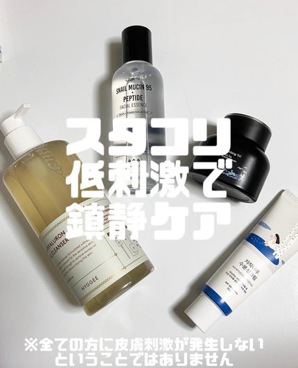 弱酸性ヒアルロンジェルクレンザー/HYGGEE/クレンジングジェルを使ったクチコミ(1枚目)