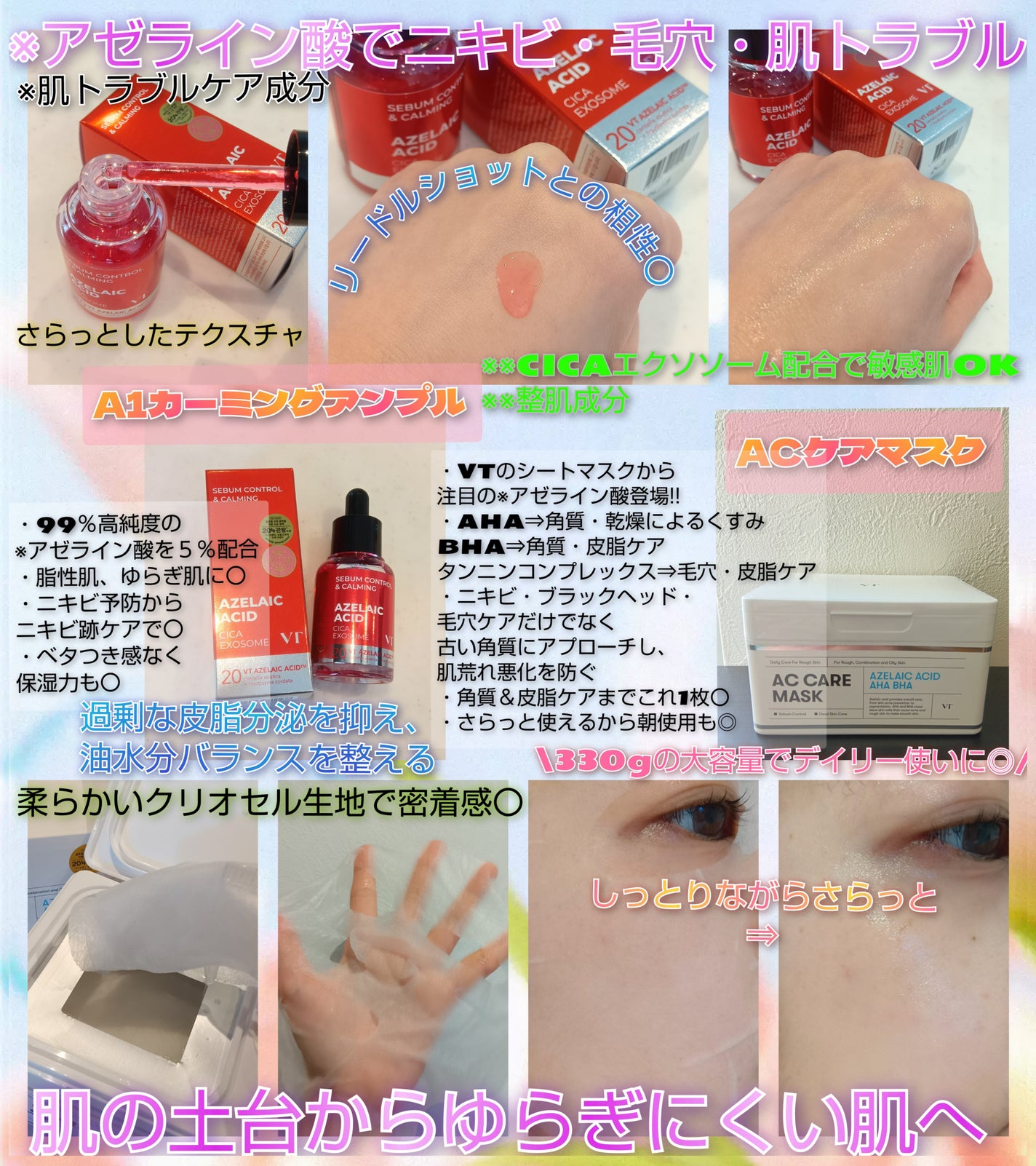 AZケア マスク/VT/シートマスク・パックを使ったクチコミ(2枚目)