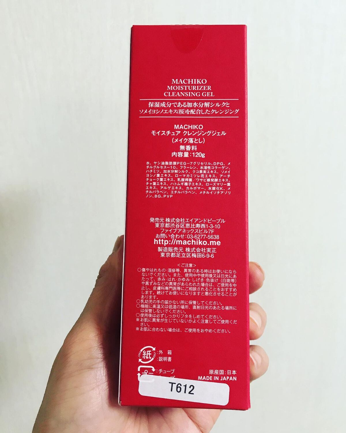 モイスチュアクレンジング/MACHIKO/クレンジングジェルを使ったクチコミ(7枚目)