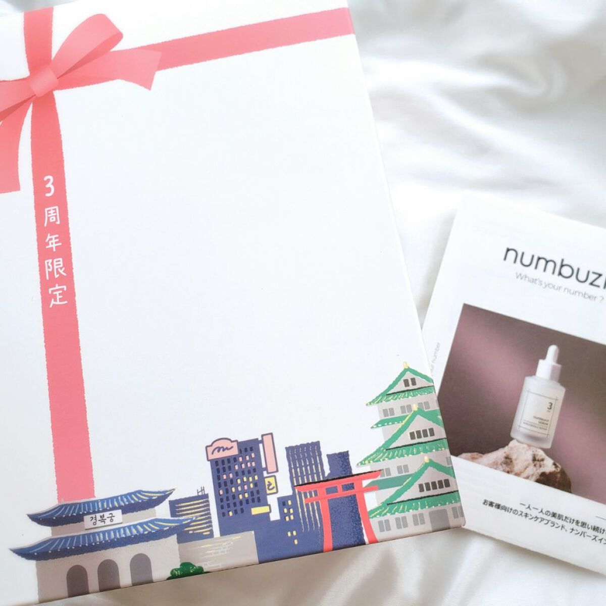 限定化粧水】3周年記念限定パッケージ ナンバーズインベストセラー3番