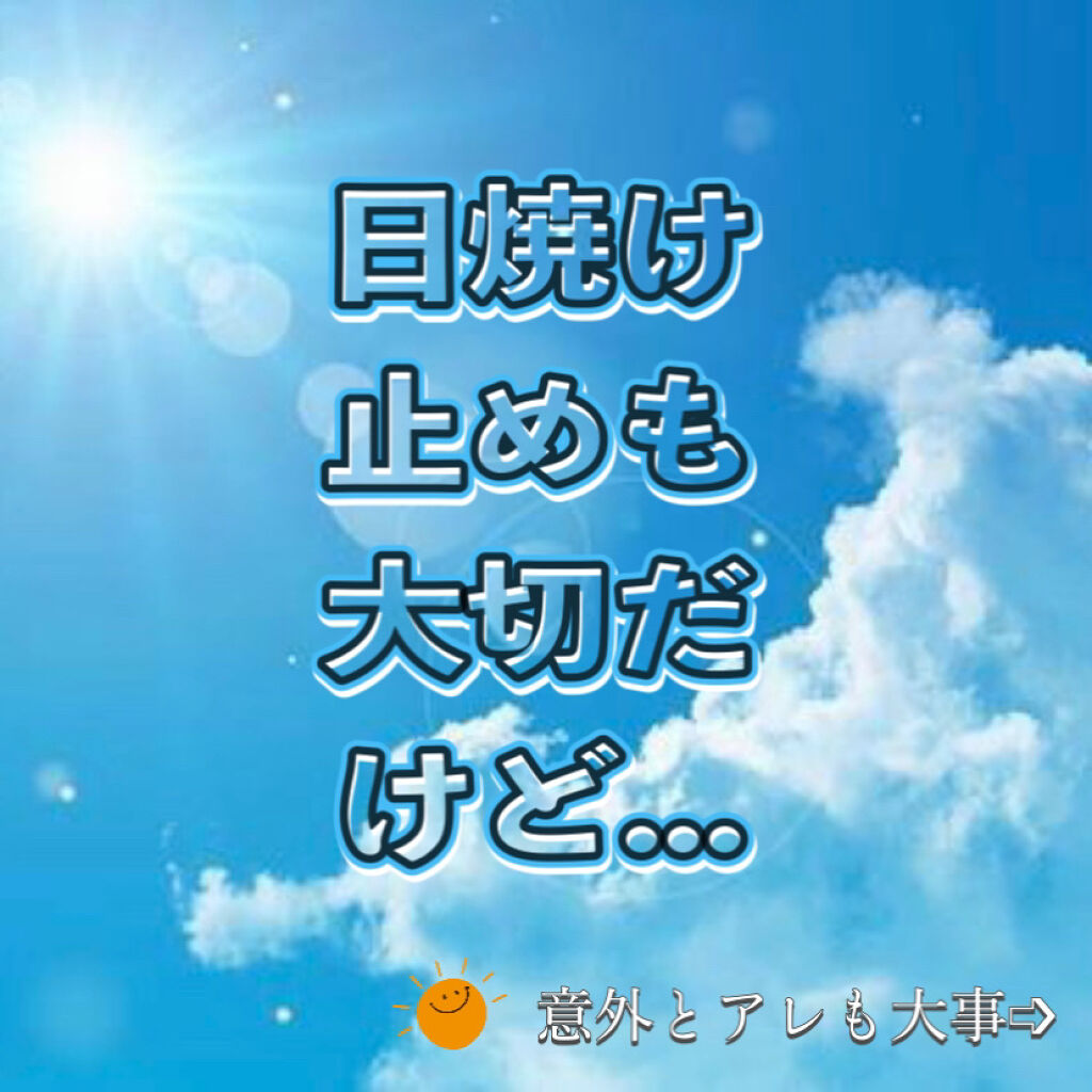 スキンベープミスト/スキンベープ/その他を使ったクチコミ（1枚目）