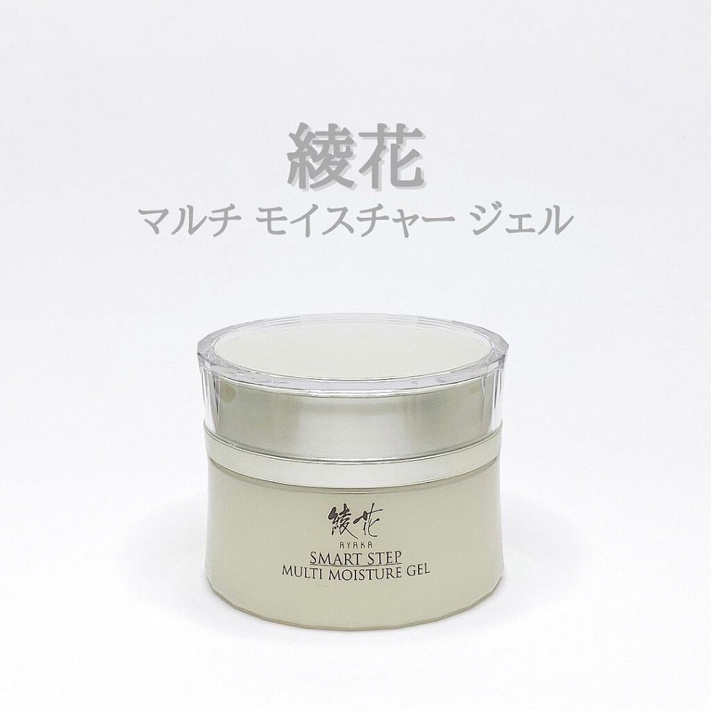 マルチモイスチャージェル/綾花/オールインワン化粧品を使ったクチコミ（1枚目）