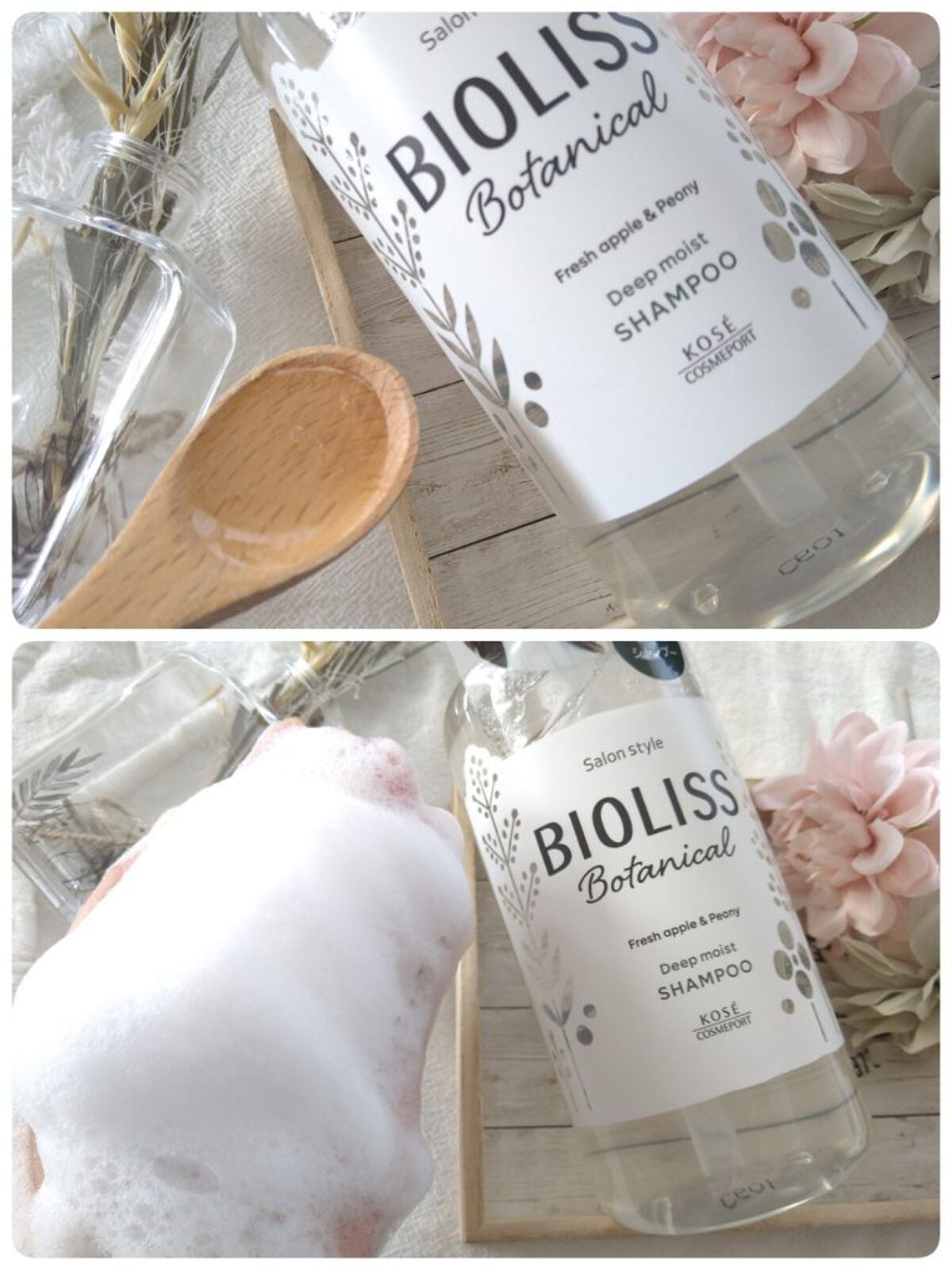 SSビオリス ボタニカル シャンプー/ヘアコンディショナー(ディープモイスト)/SSビオリス/市販シャンプーを使ったクチコミ(2枚目)