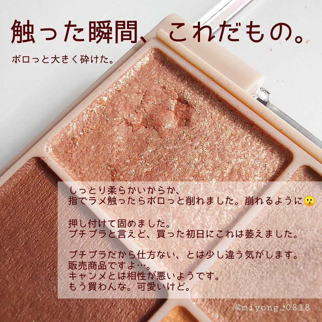 シルキースフレアイズ(マットタイプ)/キャンメイク/アイシャドウパレットを使ったクチコミ(2枚目)