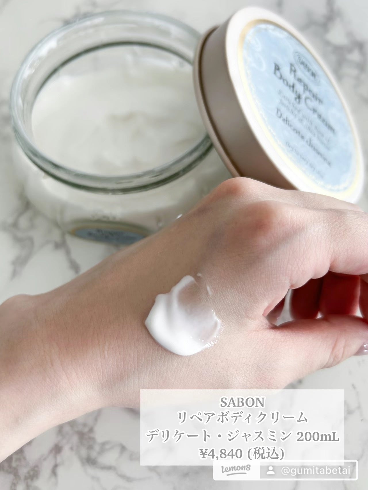 ぐみ on LIPS 「【ナイトケア必須🫧】乾燥ダメージを集中ケアボディ用クリーム✨こ..」(2枚目)