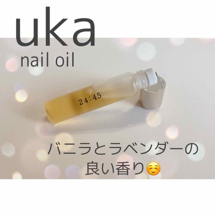 nail oil 24:45/uka/ネイルオイル・トリートメントを使ったクチコミ(1枚目)