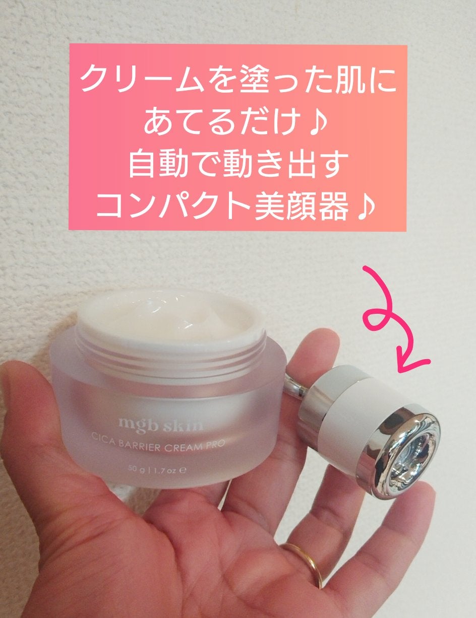 シカ バリア クリーム プロ/mgb skin/フェイスクリームを使ったクチコミ(4枚目)