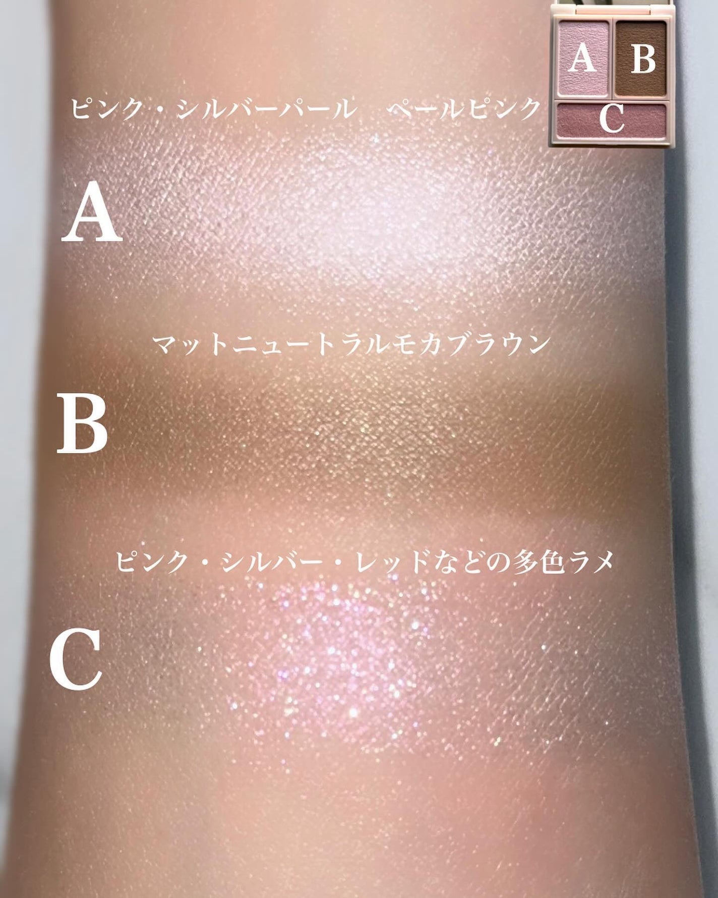 マルチパレット PJデザイン<アイカラー&チーク>/ラブ・ライナー/マルチパレットを使ったクチコミ(4枚目)