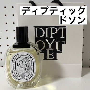 オードトワレ ドソン/diptyque/香水(レディース)を使ったクチコミ（2枚目）