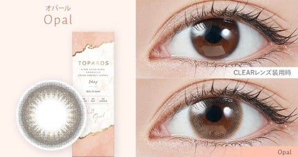 TOPARDS 1day/TOPARDS/ワンデー(1DAY)カラコンを使ったクチコミ(4枚目)