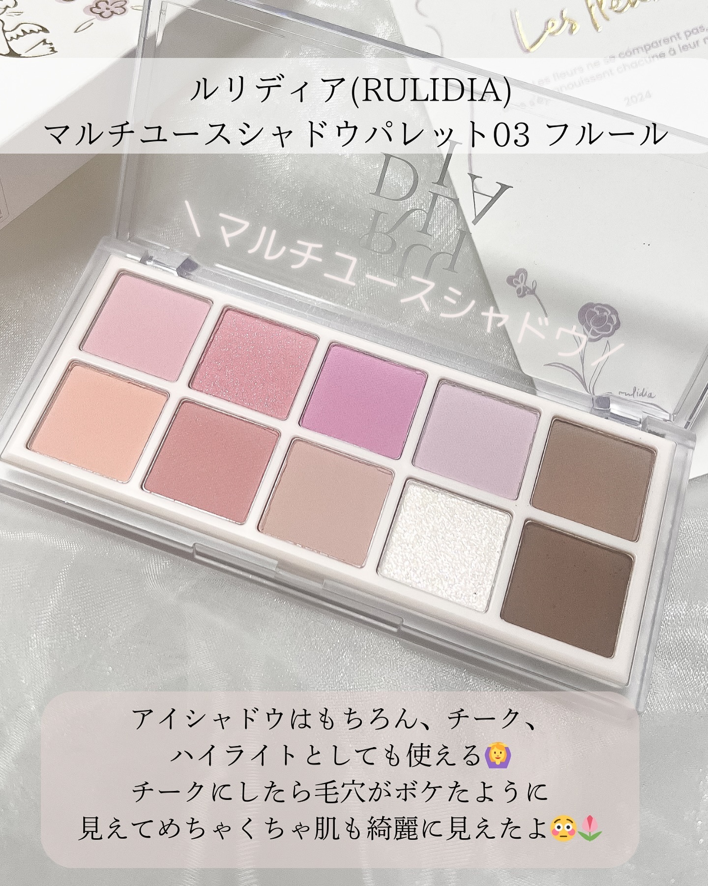 マルチユースシャドウパレット/RULIDIA/アイシャドウパレットを使ったクチコミ（3枚目）