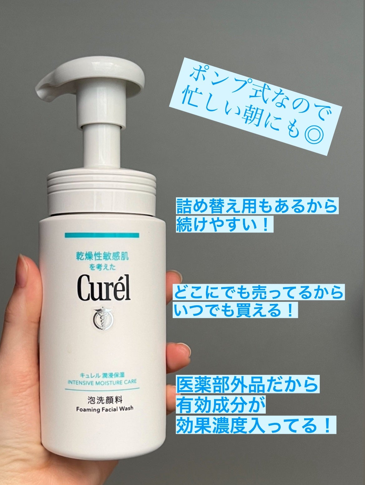 潤浸保湿 泡洗顔料/キュレル/泡洗顔を使ったクチコミ(3枚目)