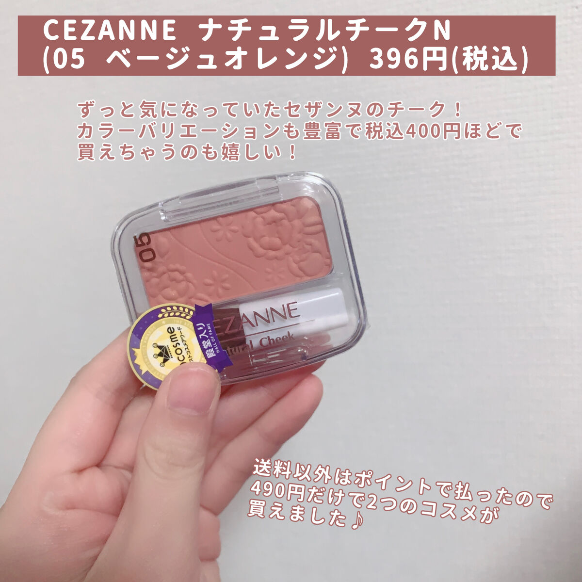 ナチュラル チークN/CEZANNE/パウダーチークを使ったクチコミ（2枚目）