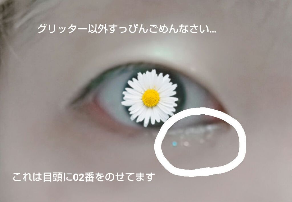 グリッターライナー/b idol/グリッターを使ったクチコミ(3枚目)