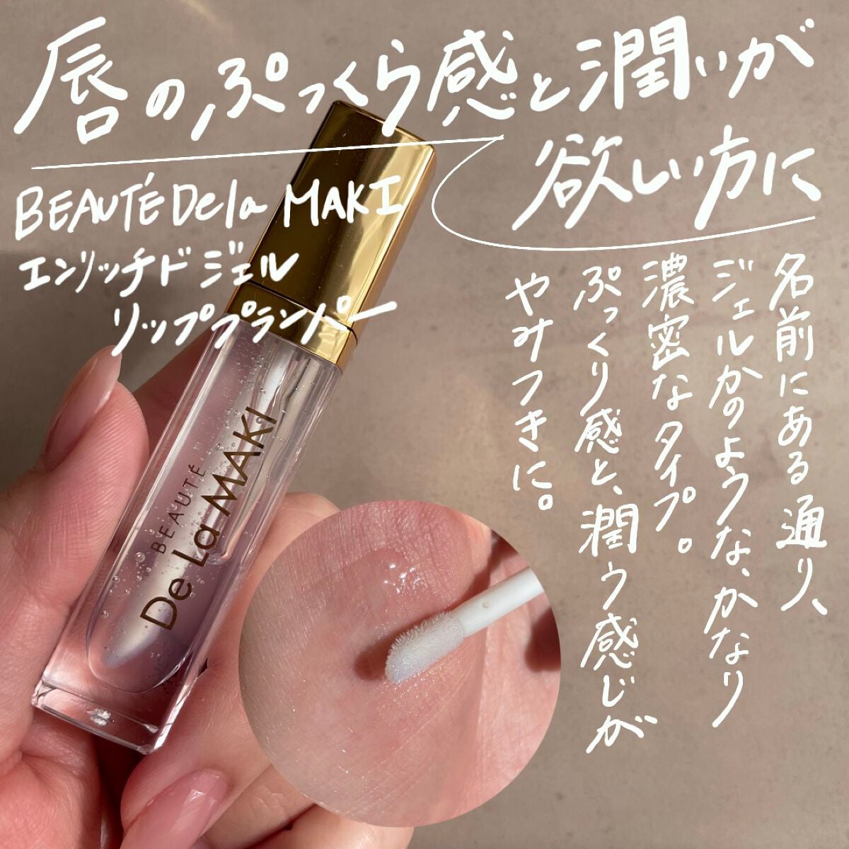 あなたはどっち派?Dior・rienda beauty・Viséeの口紅・グロス・リップ