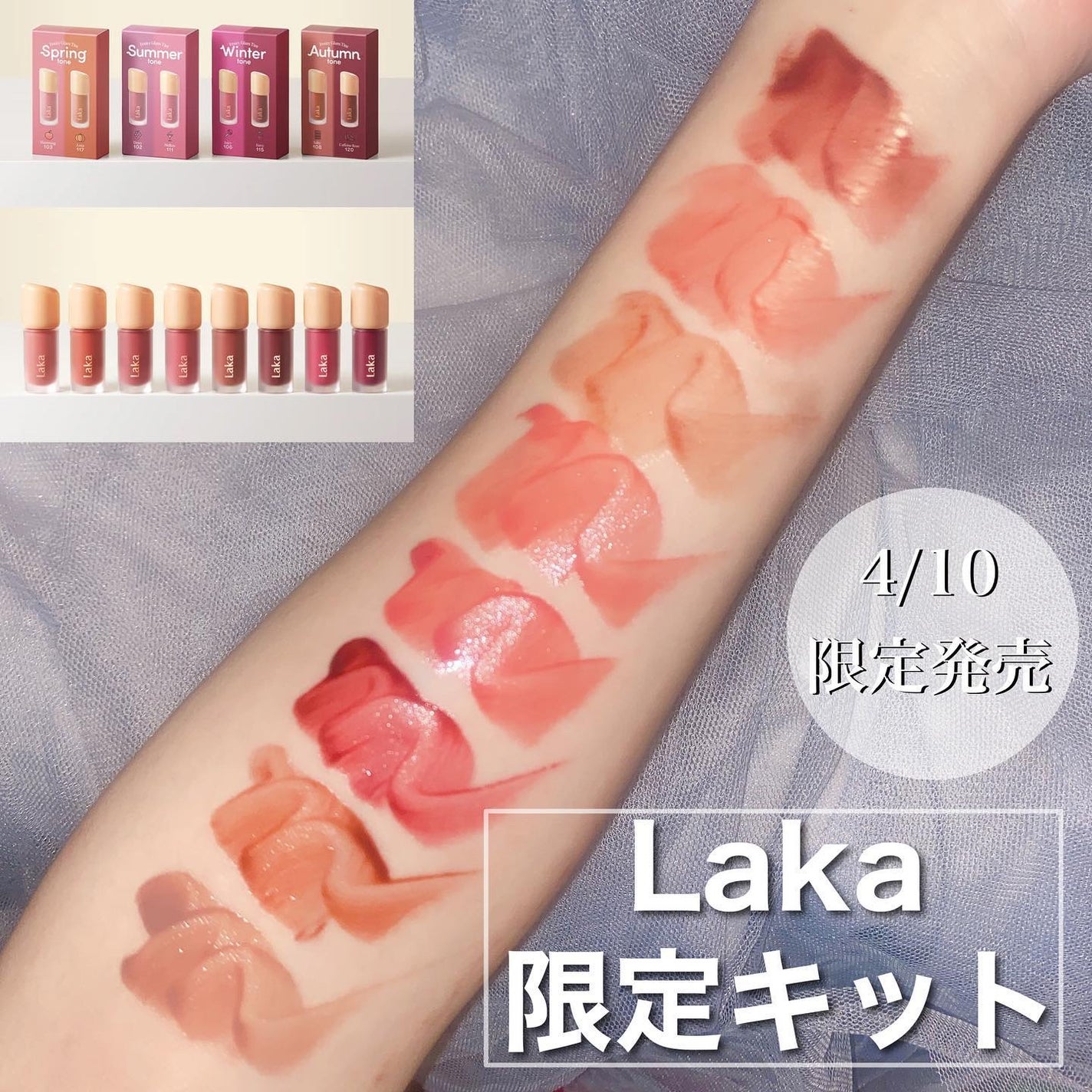 フルーティーグラムティント/Laka/リップティントを使ったクチコミ(1枚目)