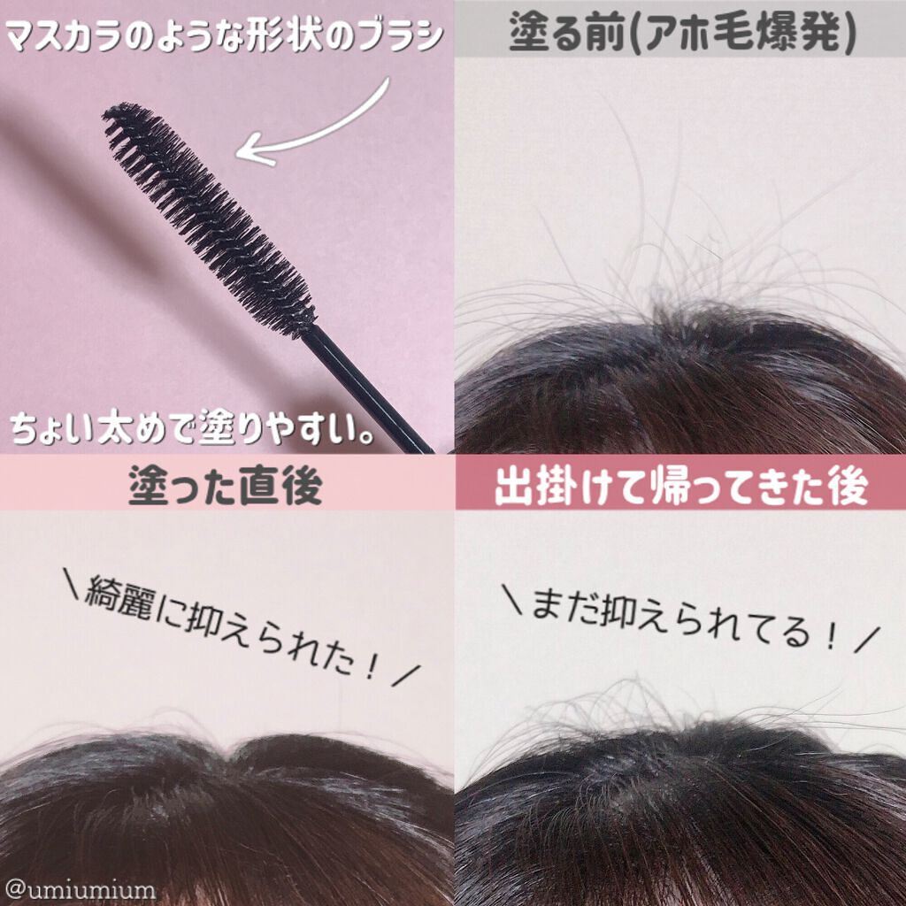 マトメイクスティック 4.0/&honey/ヘアジェルを使ったクチコミ（3枚目）