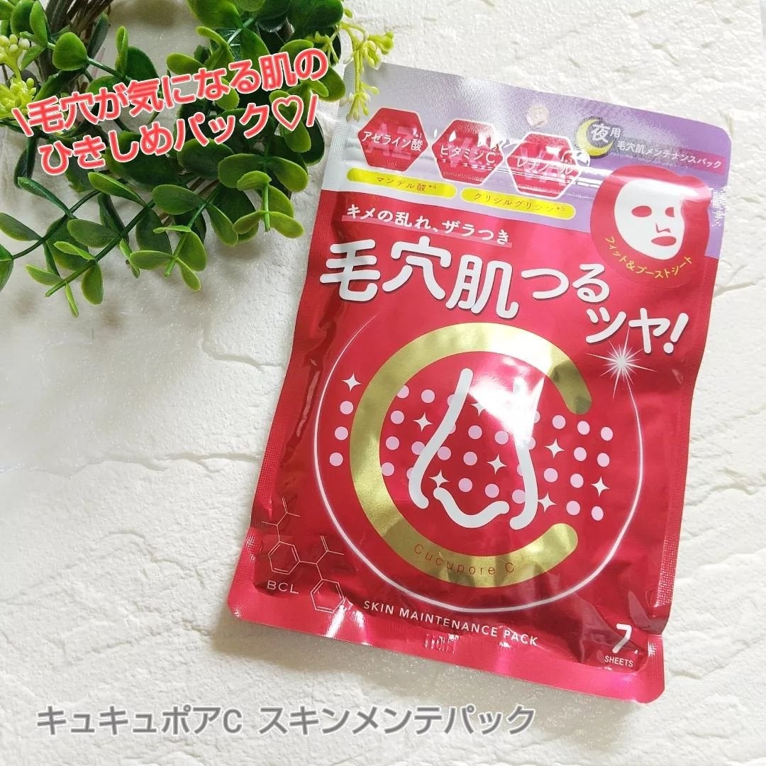 スキンメンテパック/CucuporeC/シートマスク・パックを使ったクチコミ(1枚目)
