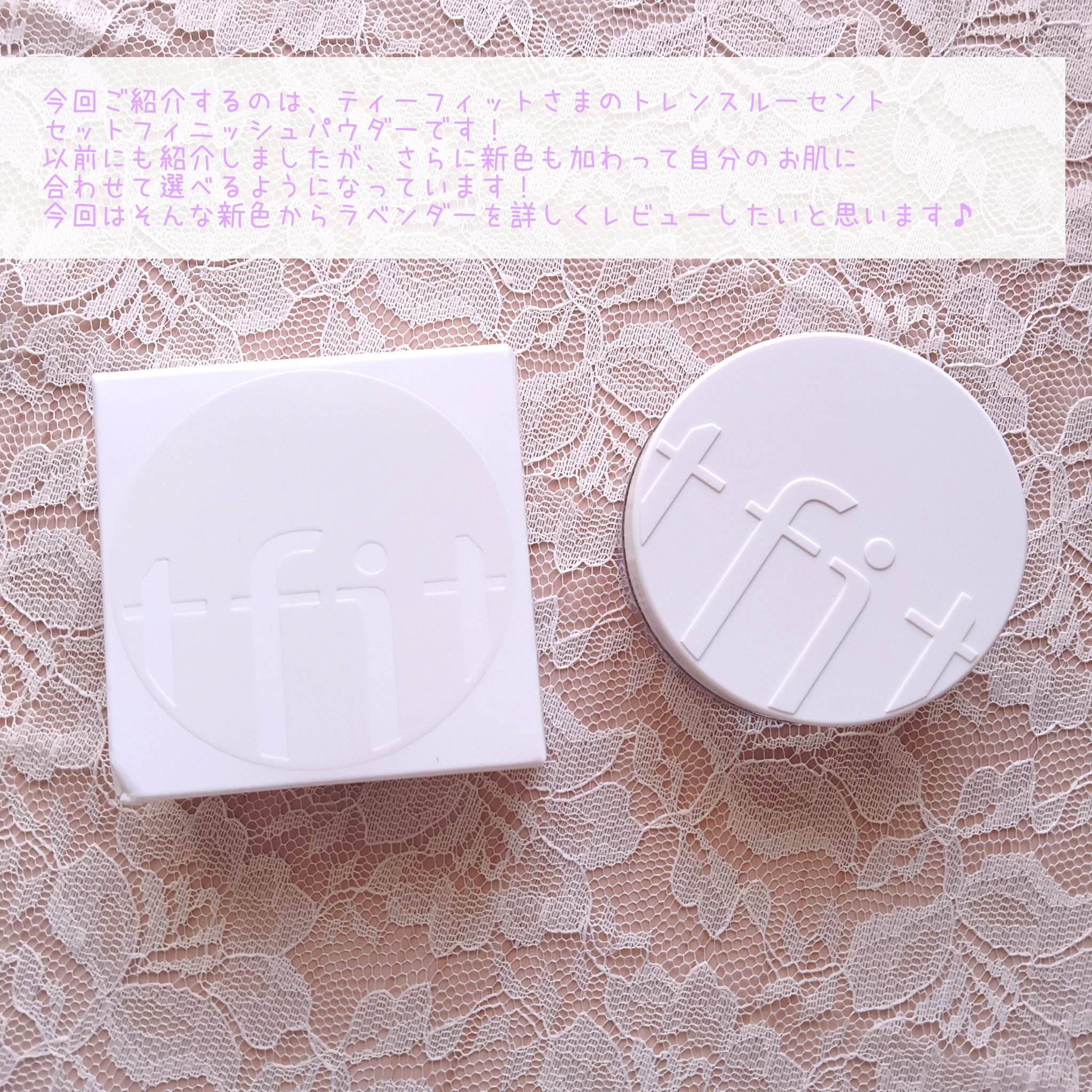 トランスルーセントセットフィニッシングパウダー/TFIT/ルースパウダーを使ったクチコミ（2枚目）
