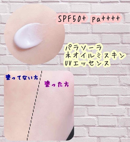 パラソーラ ネオイルミスキン UV エッセンス LV 【ネオイルミ ラベンダー】/パラソーラ/日焼け止め・UVケアを使ったクチコミ(2枚目)