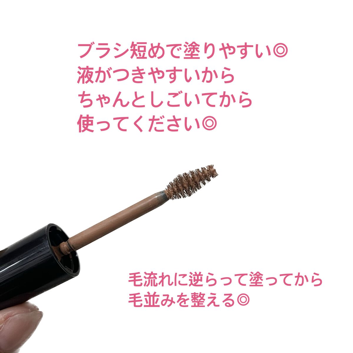 ヴィセ リシェ インスタント アイブロウ カラー/Visée/眉マスカラを使ったクチコミ（3枚目）