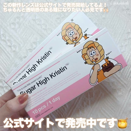 Suger High Kristin/Hapa kristin/カラーコンタクトレンズを使ったクチコミ(5枚目)