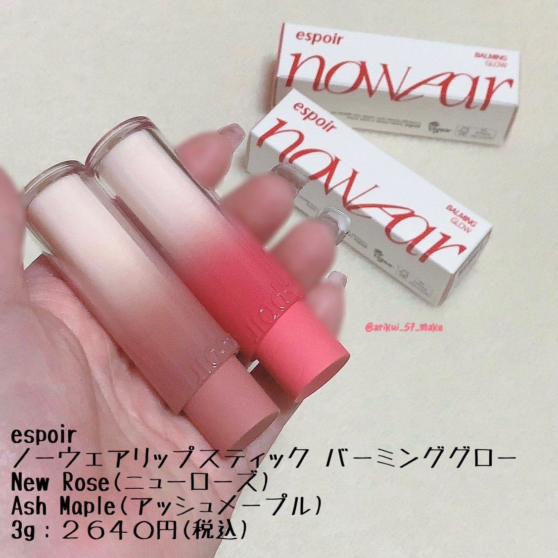 ノーウェアリップスティック バーミンググロー/espoir/口紅を使ったクチコミ（2枚目）