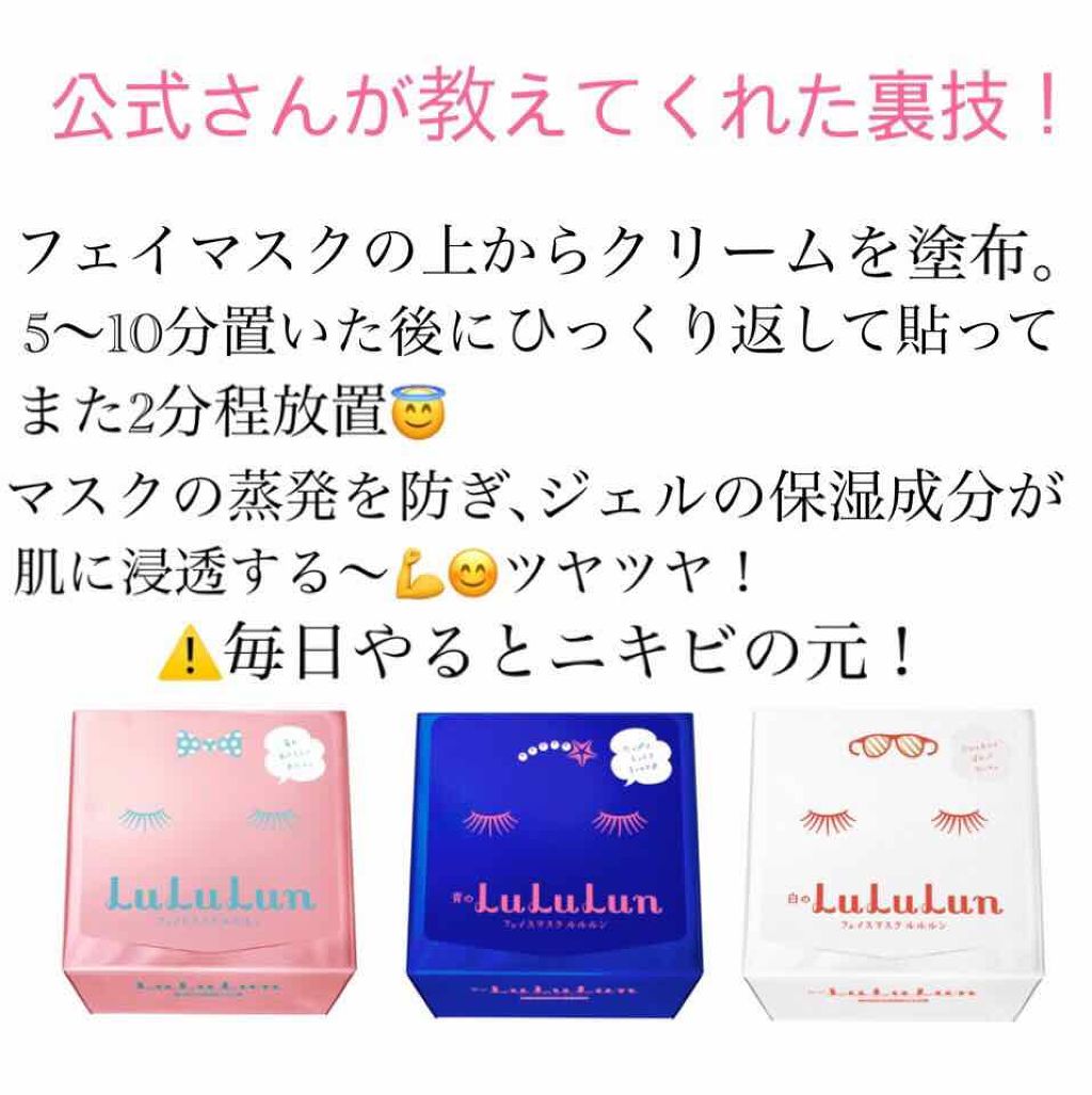 ルルルン モイストジェルクリーム（保湿タイプ）/ルルルン/フェイスクリームを使ったクチコミ（2枚目）