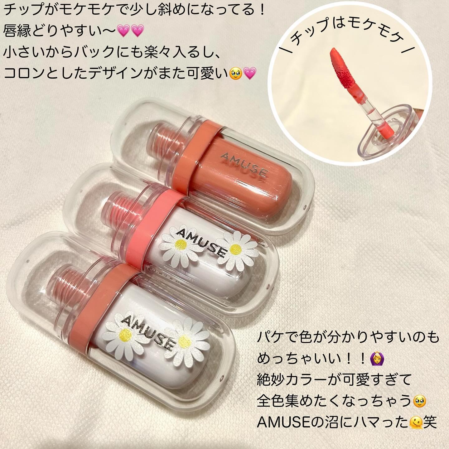 ジェルフィットティント 10 フィグジャム/AMUSE/リップティントを使ったクチコミ（3枚目）