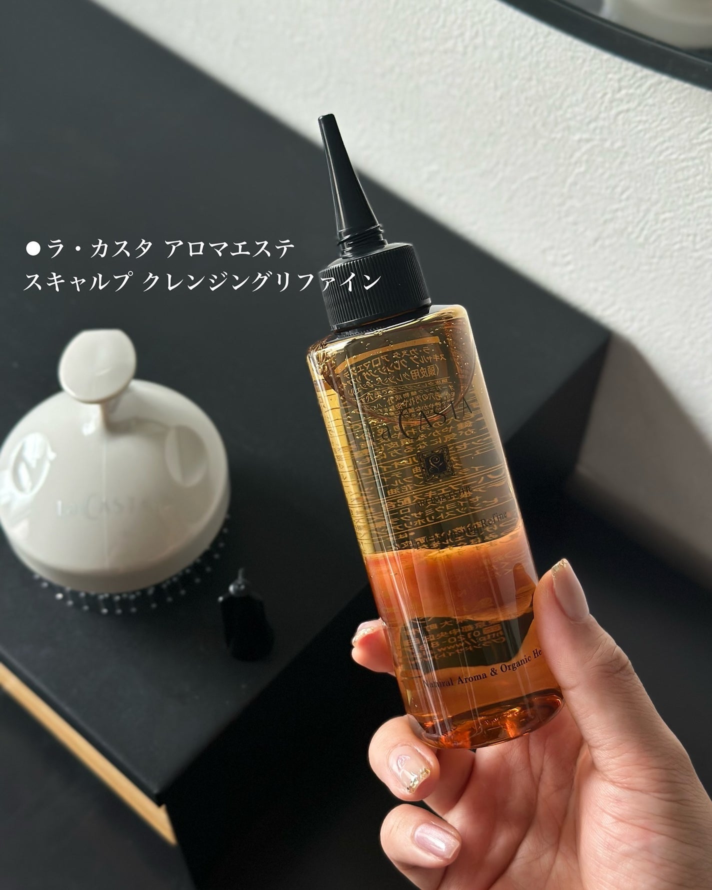 アロマエステ スキャルプ クリア クレンジング N/ラ・カスタ/頭皮クレンジングを使ったクチコミ(3枚目)