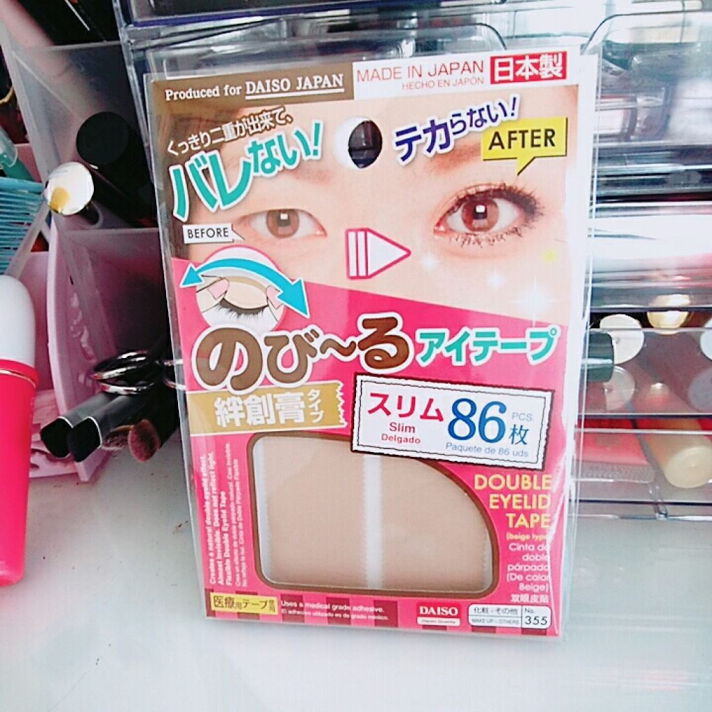 のびーるアイテープ（絆創膏タイプ、レギュラー）/DAISO/二重まぶた用アイテムを使ったクチコミ（1枚目）