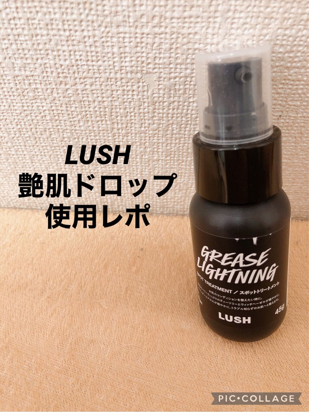 艶肌ドロップ/ラッシュ/美容液を使ったクチコミ(1枚目)