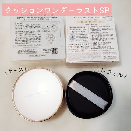 ワンダービューティプライマーSP/キスミー フェルム/化粧下地を使ったクチコミ(3枚目)